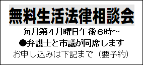 日本共産党伊勢崎市議団